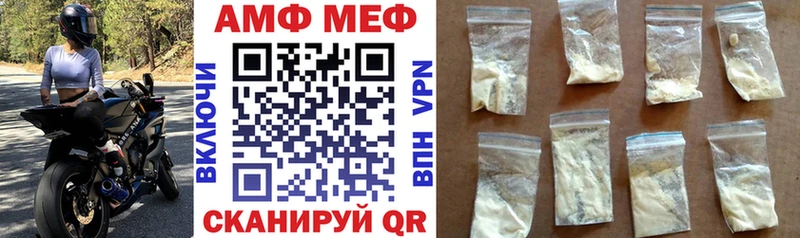 АМФЕТАМИН VHQ  где купить наркоту  площадка как зайти  Салават 