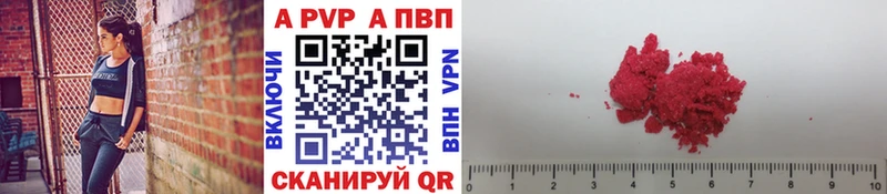 Alpha PVP Соль  Салават 