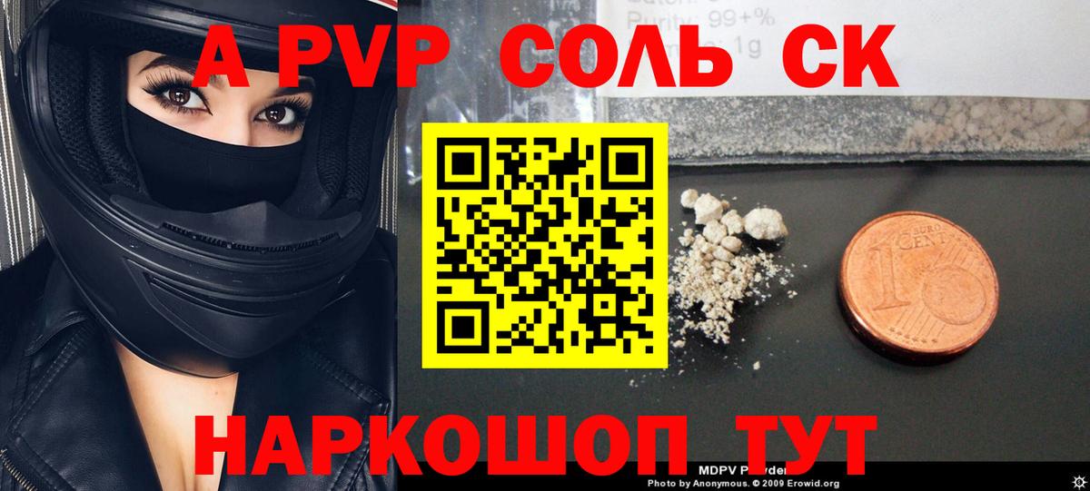 A PVP СК КРИС Салават