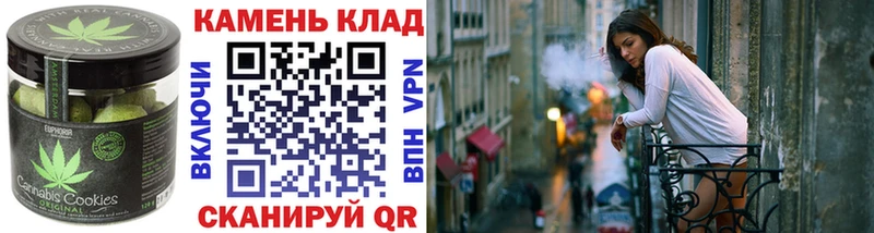 Печенье с ТГК марихуана  Салават 