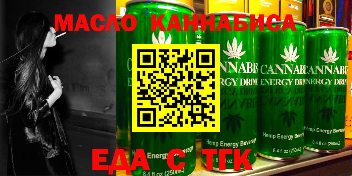 Печенье с ТГК конопля  Вход с VPN  Салават 