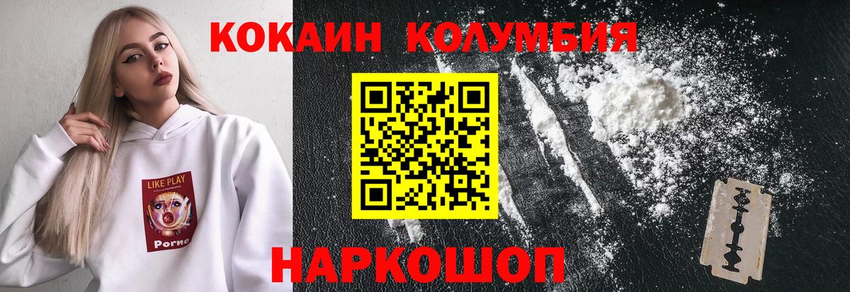 Кокаин 98%  Вход с VPN  COCAIN Fish Scale  КОКАИН  Салават 