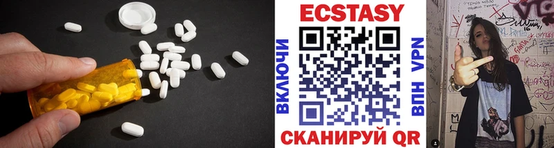 Экстази 250 мг  Салават 