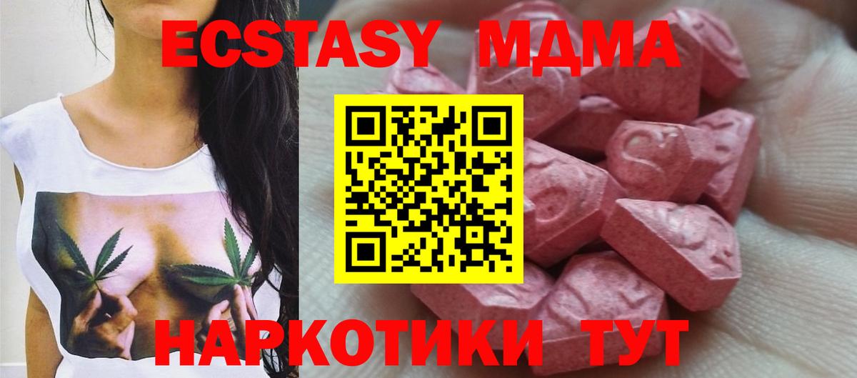Ecstasy MDMA  Вход с VPN  Салават  ЭКСТАЗИ  Ecstasy Punisher 