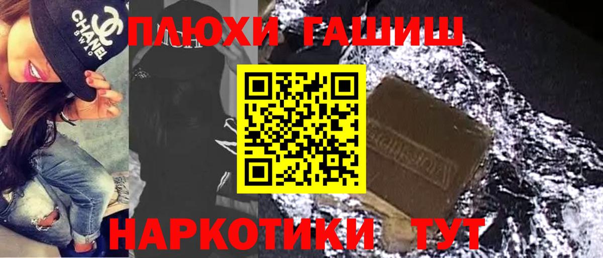 ГАШ  Вход с VPN  Гашиш Premium  Салават  Гашиш убойный 