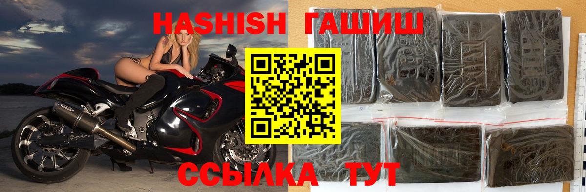 ГАШИШ гарик Салават