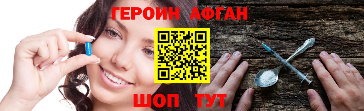 Салават  Героин хмурый  Вход с VPN 
