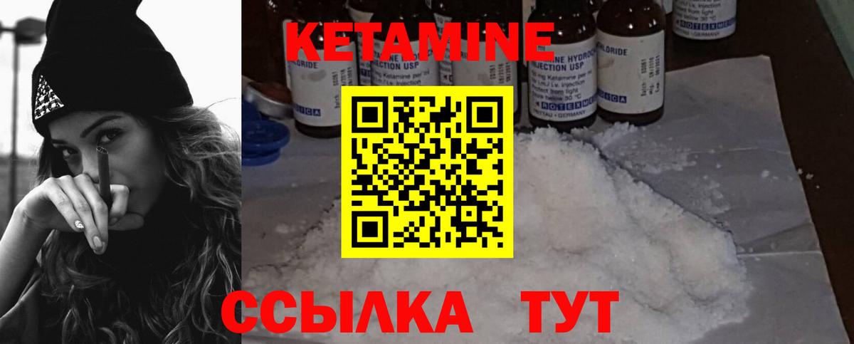 КЕТАМИН VHQ  shop клад  Салават  Вход с VPN  Кетамин ketamine 