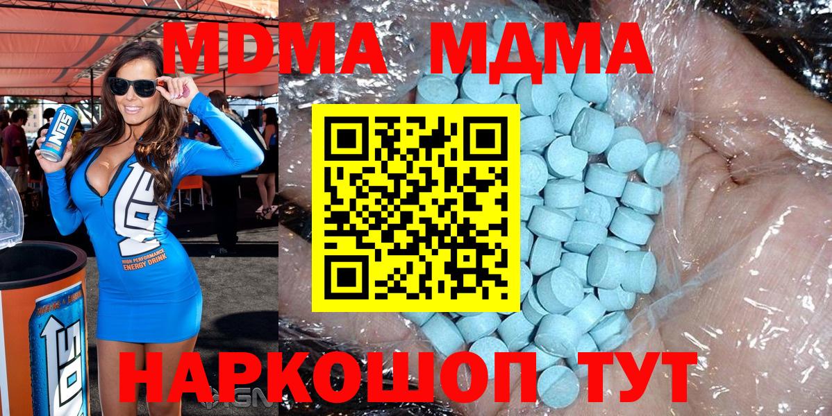 МДМА Molly  MDMA кристаллы  МДМА  Вход с VPN  Салават 