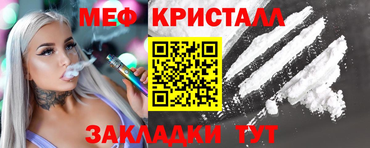Меф 4 MMC  купить наркотик  МЯУ-МЯУ  Салават  Вход с VPN  Мефедрон мяу мяу 