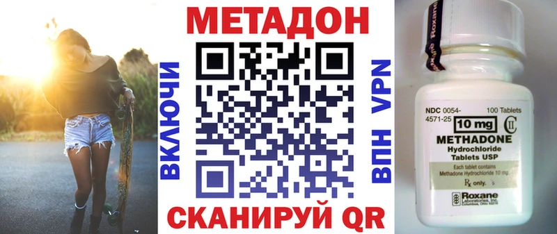 Метадон methadone цены Салават
