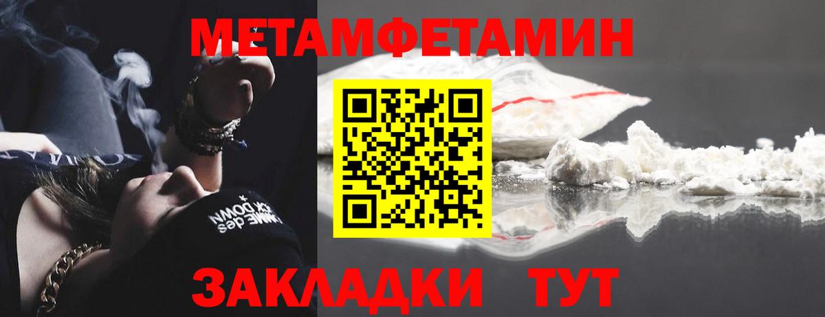 Салават  Метамфетамин пудра  Метамфетамин пудра  Вход с VPN 