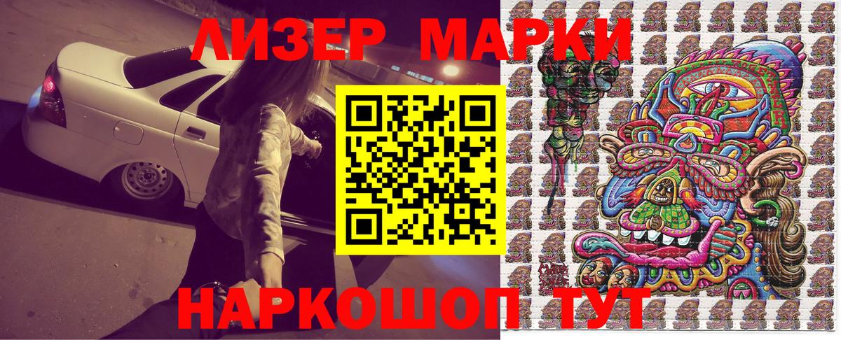 Марки 25I-NBOMe 1,8мг  Наркотические марки  Салават  Вход с VPN  Марки 25I-NBOMe 1,8мг 