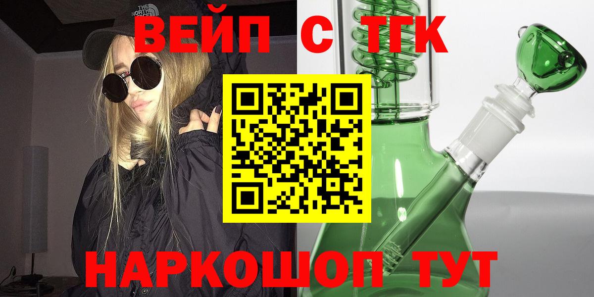 Дистиллят ТГК вейп Салават
