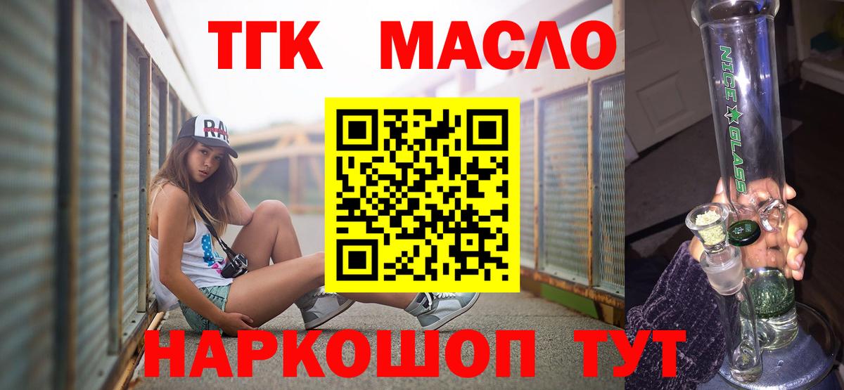 Салават  ТГК вейп с тгк  что такое наркотик  Вход с VPN 